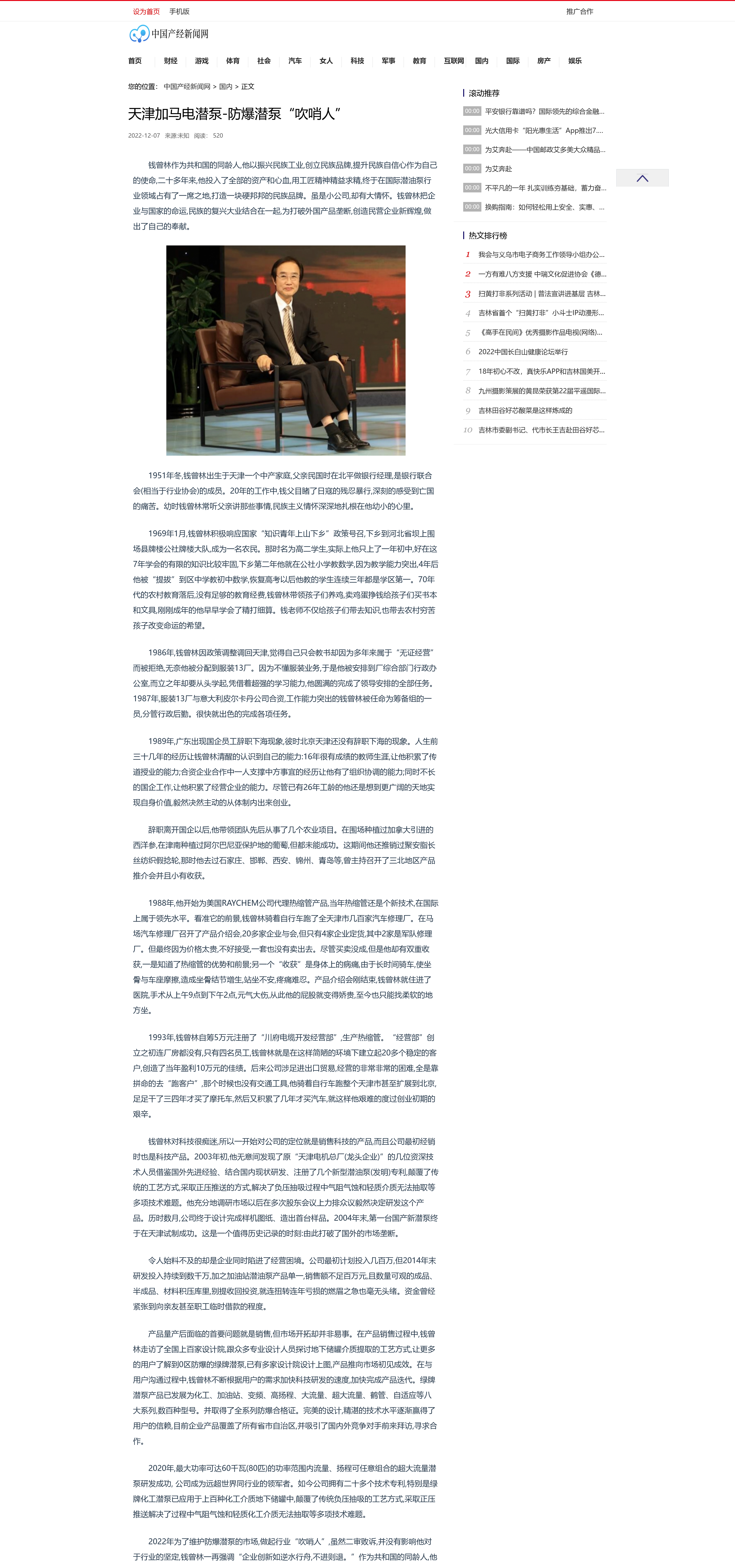【中国产经新闻网】天津加马电潜泵-防爆潜泵“吹哨人”(图2)